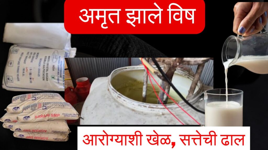 adulterated milk