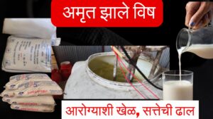 adulterated milk