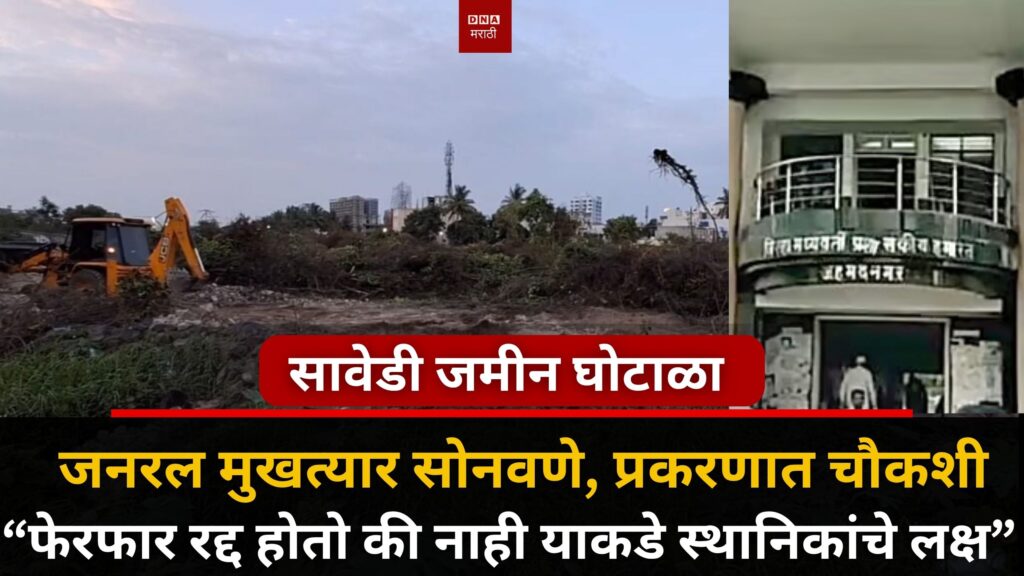 land case in sawedi scam