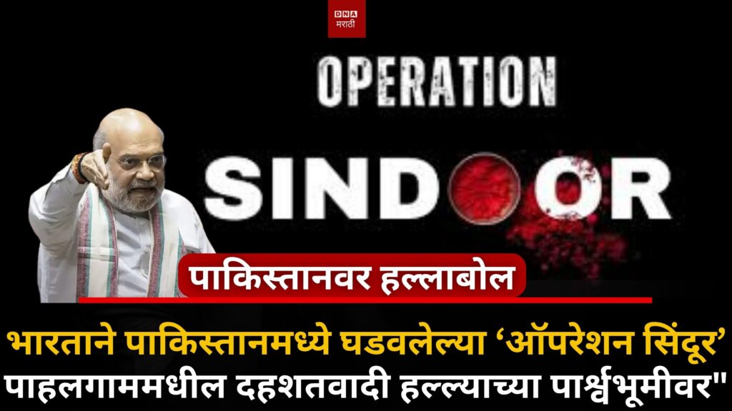 operation sindoor 'they were not from the country,