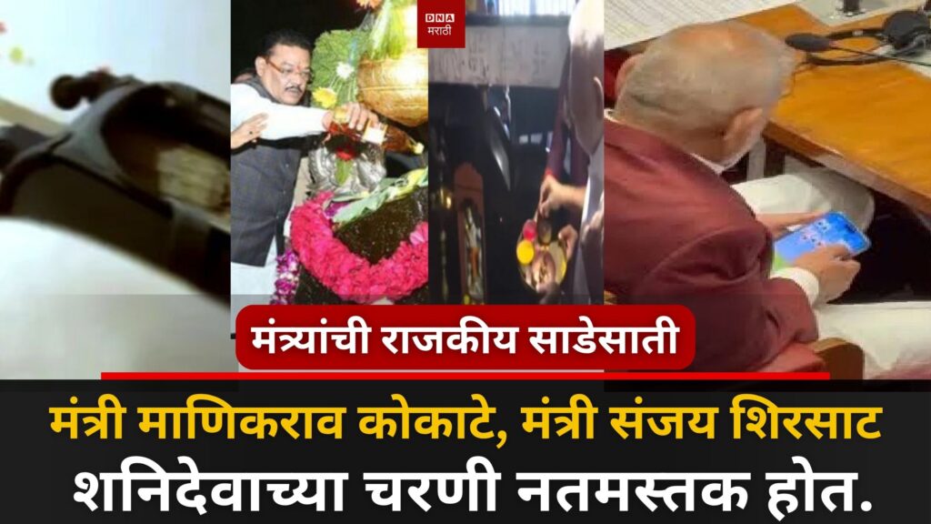 saturn's support to quell the political sade sati of ministers
