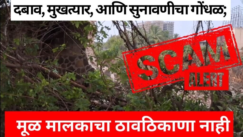shocking turn in the sawedi land scam