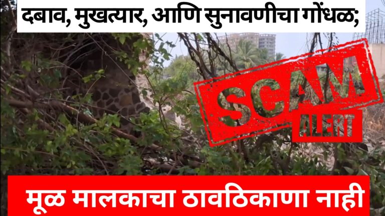 shocking turn in the sawedi land scam