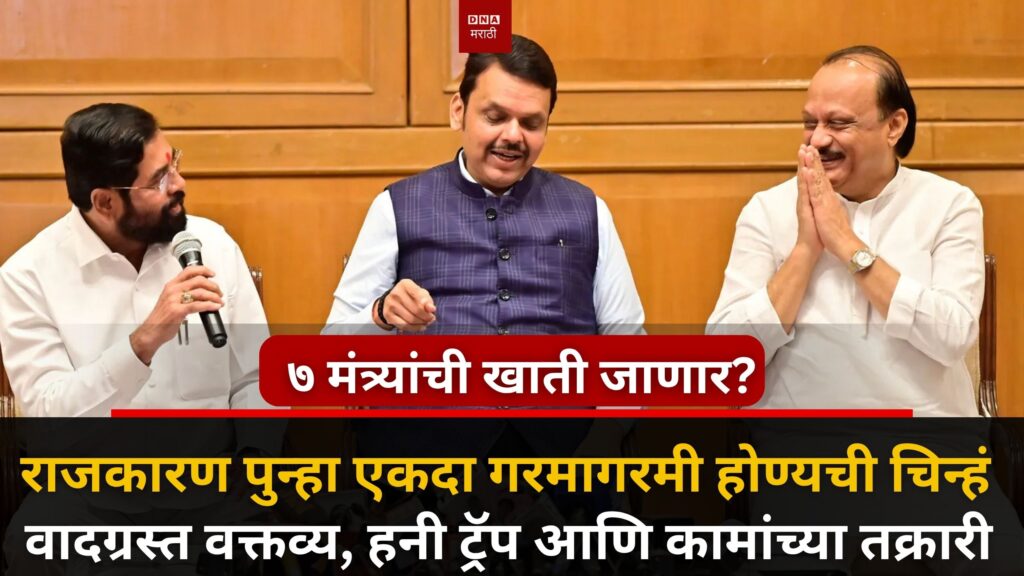 eknath shinde ajit pawar and devendra fadnavis dna marathi