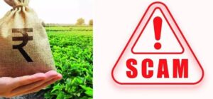 jalna rainfall subsidy scam
