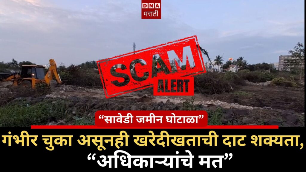 sawedi land scam