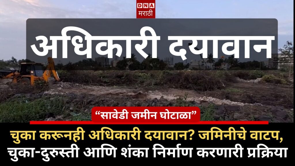 sawedi land scam kind officer apologizes for mistak