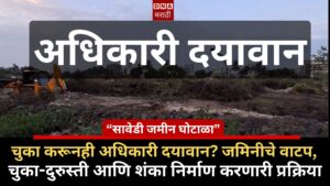 sawedi land scam kind officer apologizes for mistak