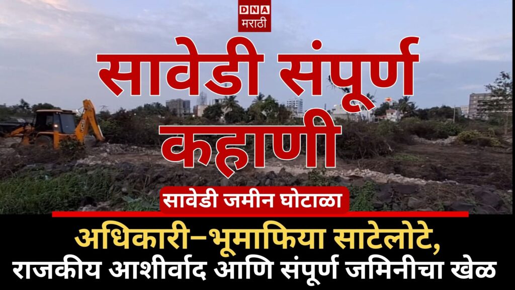 sawedi land scam officer land mafia satellites, political blessings and the whole land game