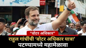 ahul gandhi bharat yatra dna marathi