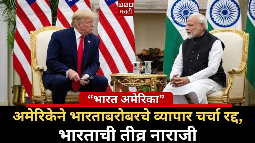 cancel trade talks with india