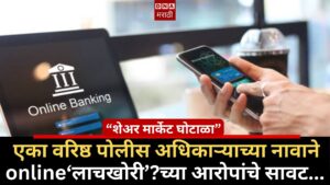 stock market scam the shadow of stock market scam and allegations of bribery