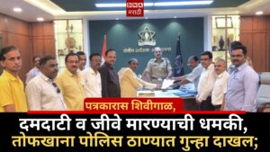 पत्रकारास शिवीगाळ,