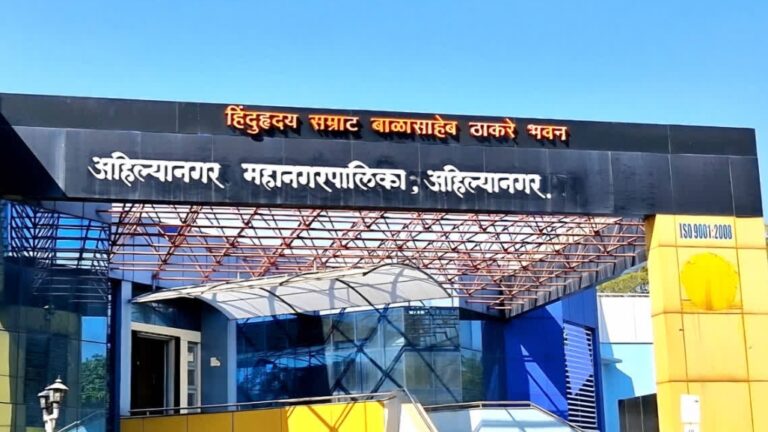 ahilyanagar municipal corporation election