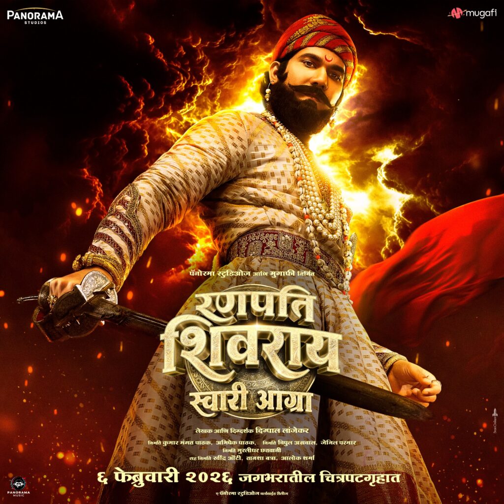 ranpati shivray swari agra