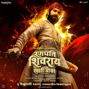 ranpati shivray swari agra