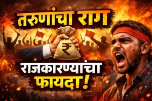 maharashtra politics