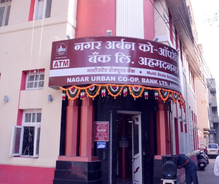 nagar urban bank