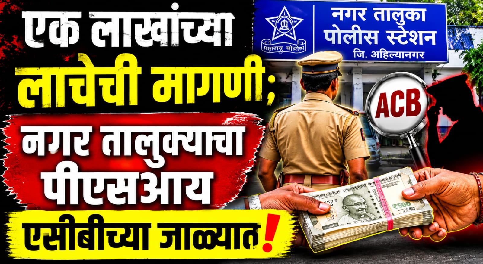 acb action