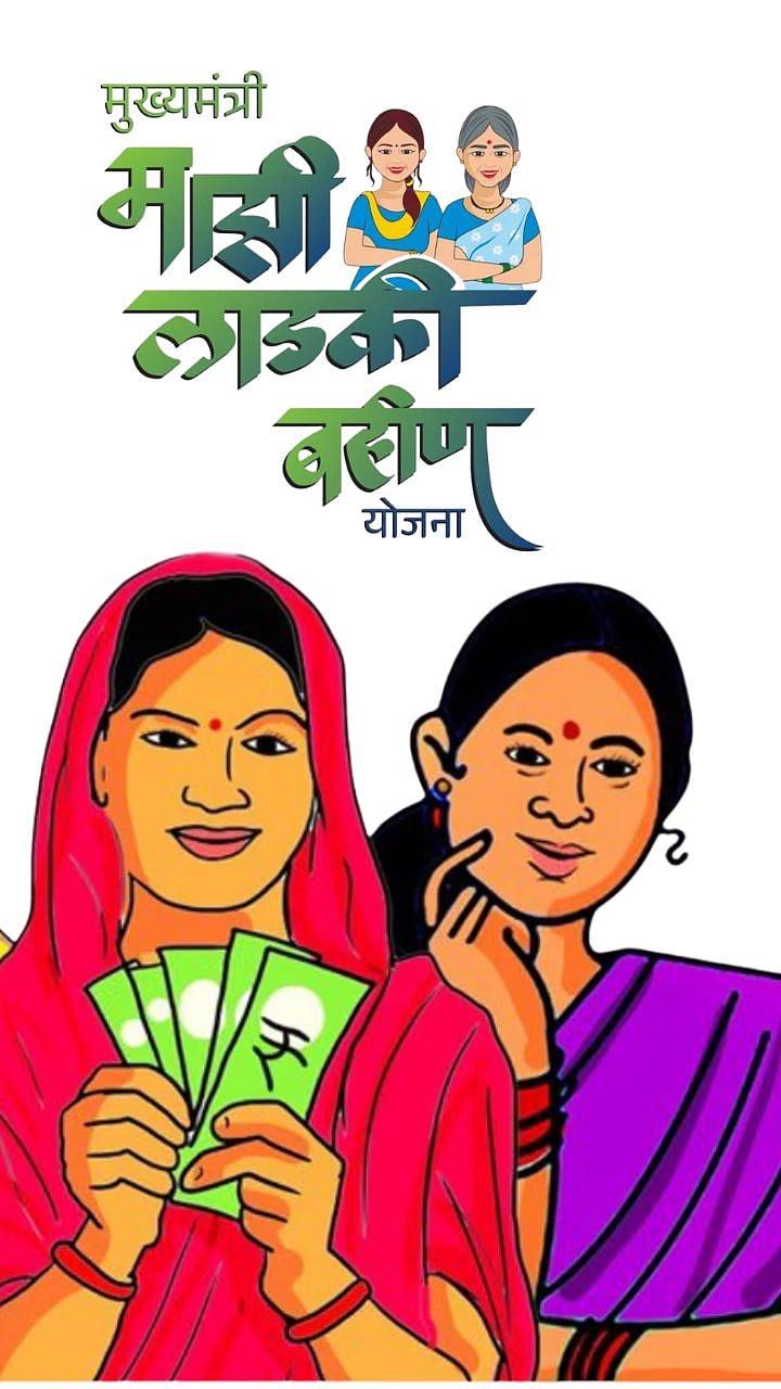 ladki bahin yojana