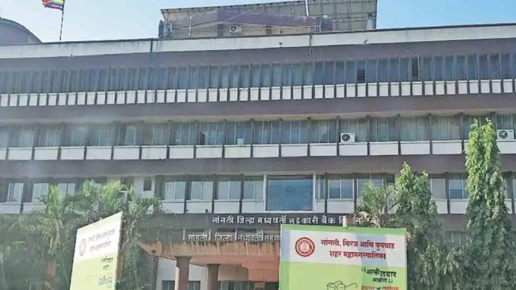 sangli district central cooperative bank