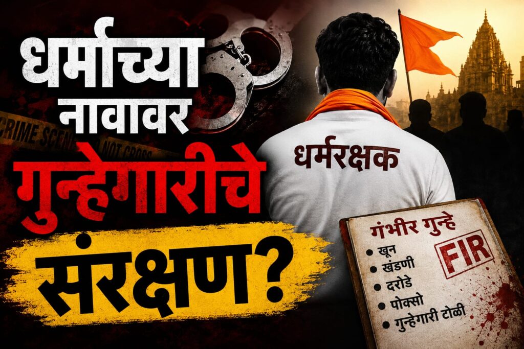 shrirampur crime