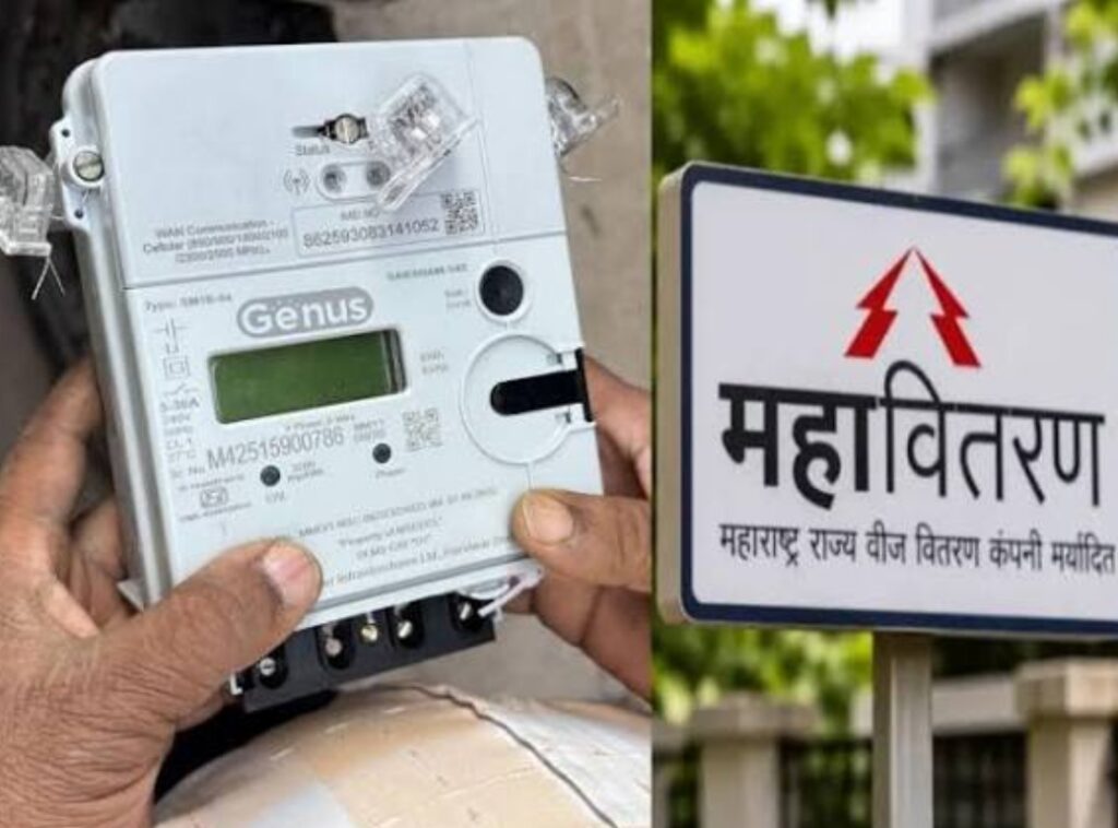 smart meter