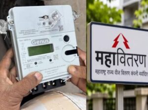 smart meter