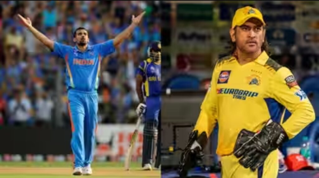Zaheer Khan : एमएस धोनींची इच्छा ठरली निर्णायक अन् CSK च्या मुख्य प्रशिक्षकपदासाठी झहीर खानची निवड zaheer khan
