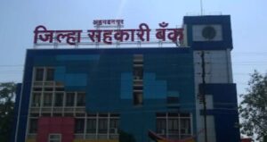ahilyanagar district bank
